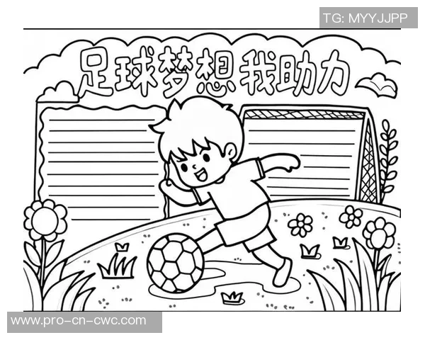 追逐绿茵梦想的脚步我与足球的青春岁月